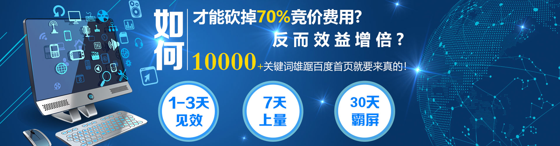 昭化百度优化推广