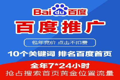 案例解析：SEM托管助力企业提升流量